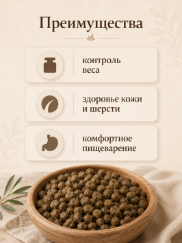Savita Indoor Sterilised - Сухой корм для стерилизованных домашних кошек, с телятиной и бурым рисом