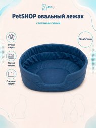 PetSHOP - Лежак овальный, стёганый синий