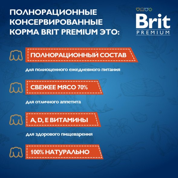 Brit - Консервы для взрослых собак всех пород, С Говядиной и Печенью, 850 гр
