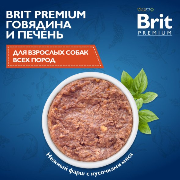 Brit - Консервы для взрослых собак всех пород, С Говядиной и Печенью, 850 гр