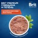 Brit - Консервы для взрослых собак всех пород, С Говядиной и Печенью, 850 гр