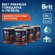 Brit - Консервы для взрослых собак всех пород, С Говядиной и Печенью, 850 гр
