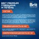 Brit - Консервы для взрослых собак всех пород, С Говядиной и Печенью, 850 гр