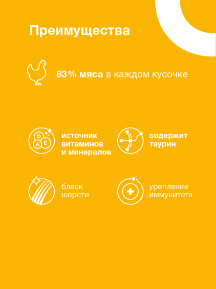 Organix - Паучи для взрослых кошек, Курица в соусе, 85 гр