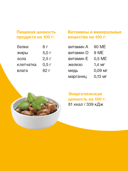 Organix - Паучи для взрослых кошек, Курица в соусе, 85 гр