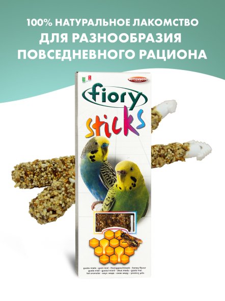 Fiory Sticks - Палочки для попугаев с медом, 2х30 г