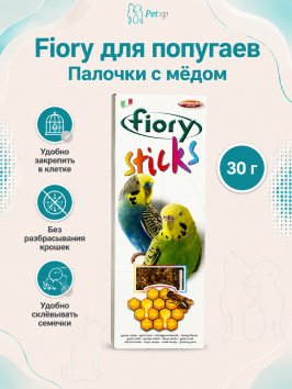 Fiory Sticks - Палочки для попугаев с медом, 2х30 г