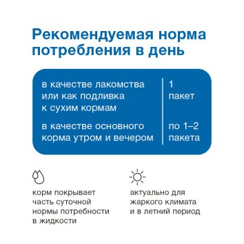 Organix - консервированный паучи (суп) для котят, с треской, овощами и рисом 80гр
