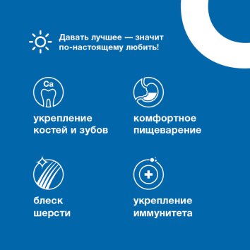 Organix - консервированный паучи (суп) для котят, с треской, овощами и рисом 80гр