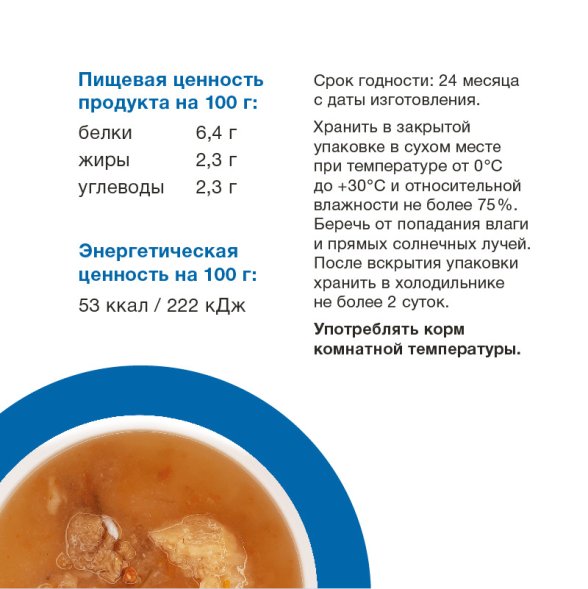 Organix - консервированный паучи (суп) для котят, с треской, овощами и рисом 80гр