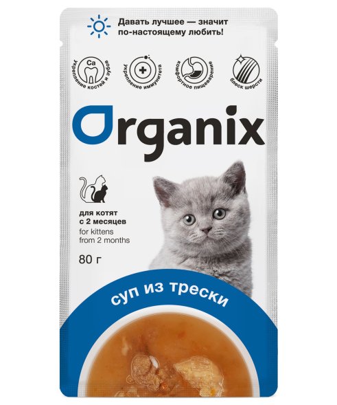 Organix - консервированный паучи (суп) для котят, с треской, овощами и рисом 80гр