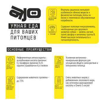 AJO Very Small Adult - Сухой корм для взрослых собак миниатюрных пород, с Индейкой, Ягненком и Гречкой