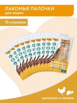 Мнямс - Лакомые палочки 13,5 см для кошек с цыпленком и печенью 3х5 г