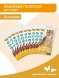 Мнямс - Лакомые палочки 13,5 см для кошек с цыпленком и печенью 3х5 г