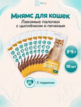 Мнямс - Лакомые палочки 13,5 см для кошек с цыпленком и печенью 3х5 г