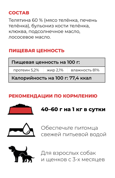 Go&amp;#039;Kitchen - Беззерновые консервы для щенков и собак с чувствительным пищеварением, с телятиной 100гр