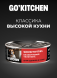 Go&amp;#039;Kitchen - Беззерновые консервы для щенков и собак с чувствительным пищеварением, с телятиной 100гр