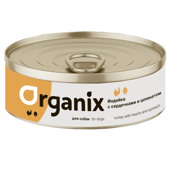 Organix - Консервы для собак, Индейка с сердечками и шпинатом