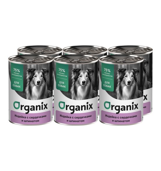 Organix - Консервы для собак, Индейка с сердечками и шпинатом