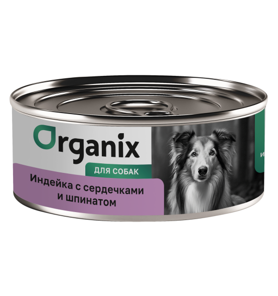 Organix - Консервы для собак, Индейка с сердечками и шпинатом