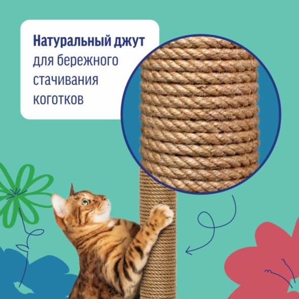 Yami-Yami - Комплекс - когтеточка для кошек дарт, трехуровневый с 2 домиками и гамаком, 72х36х124см