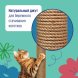 Yami-Yami - Комплекс - когтеточка для кошек дарт, трехуровневый с 2 домиками и гамаком, 72х36х124см