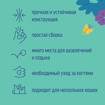 Yami-Yami - Комплекс - когтеточка для кошек дарт, трехуровневый с 2 домиками и гамаком, 72х36х124см