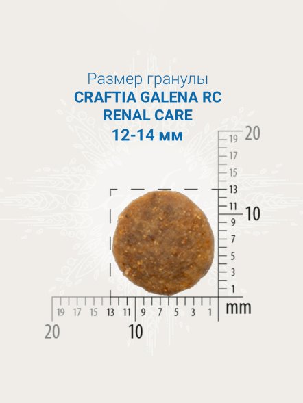 Craftia Galena Renal Care - Ветеринарная диета для собак, при Почечной Недостаточности