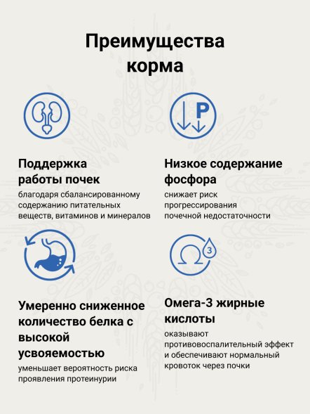 Craftia Galena Renal Care - Ветеринарная диета для собак, при Почечной Недостаточности