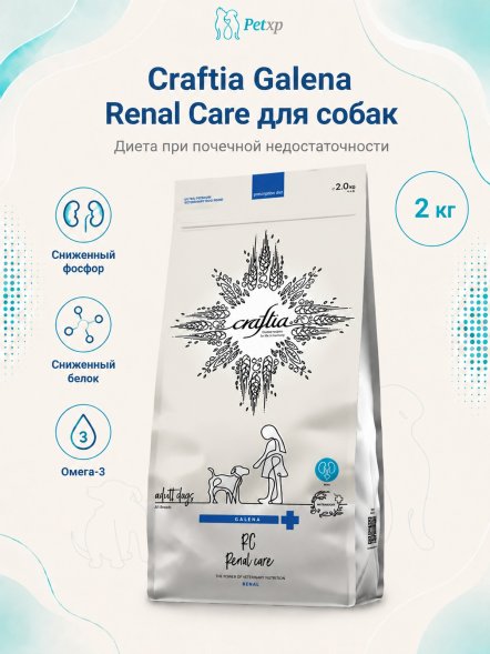 Craftia Galena Renal Care - Ветеринарная диета для собак, при Почечной Недостаточности