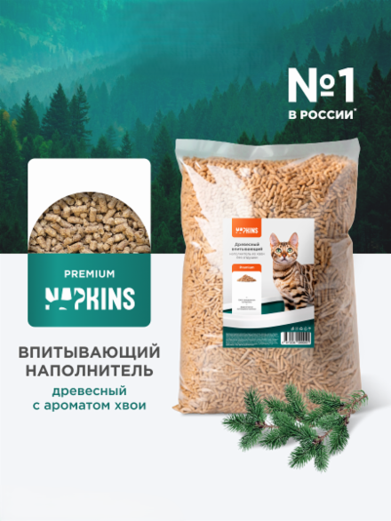 NAPKINS - Древесный впитывающий наполнитель с ароматом хвои, 100% натуральный, без пыли,