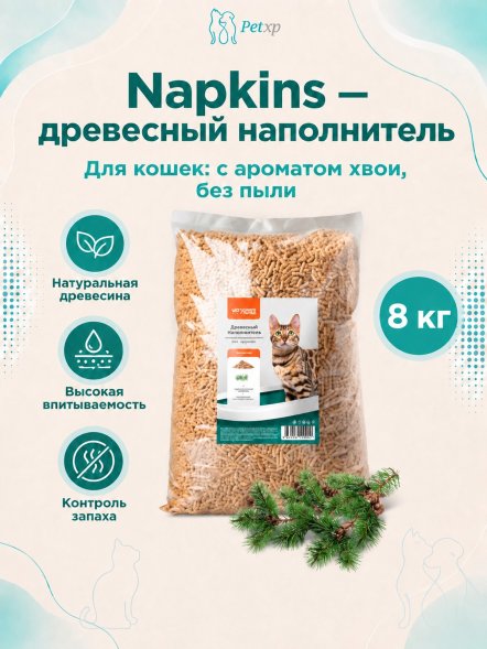 NAPKINS - Древесный впитывающий наполнитель с ароматом хвои, 100% натуральный, без пыли,