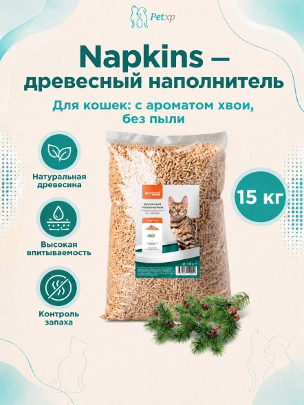 NAPKINS - Древесный впитывающий наполнитель с ароматом хвои, 100% натуральный, без пыли,