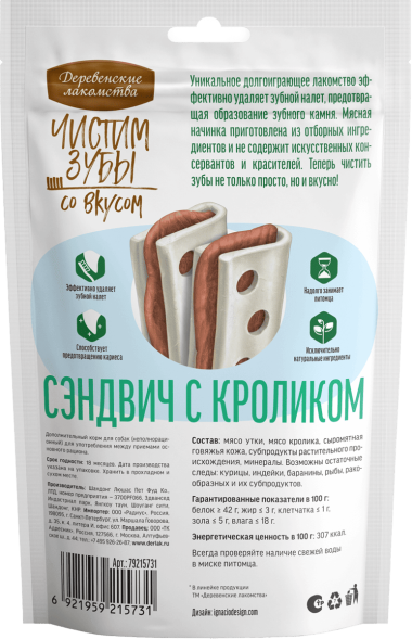 Деревенские Лакомства - Сэндвич для собак, с Кроликом, 90 гр