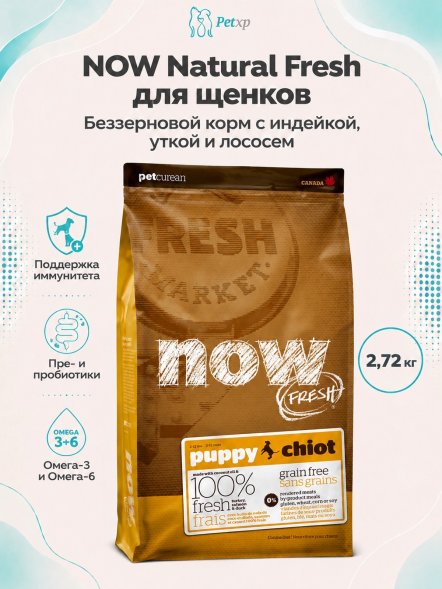 Now Natural Fresh Puppy Recipe - Беззерновой корм для Щенков с Индейкой, Уткой и овощами