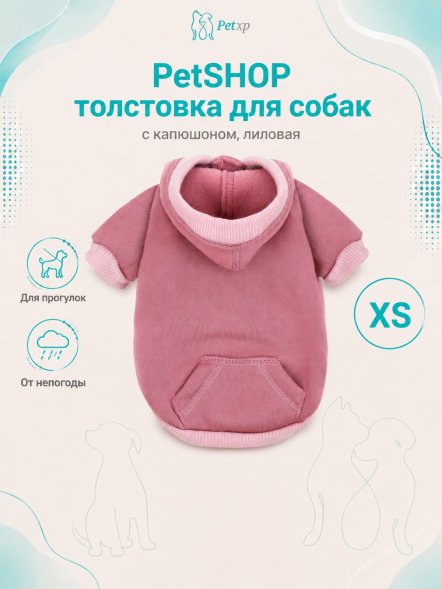 PetSHOP - Толстовка для собак, с капюшоном, лиловая