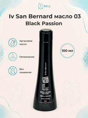 Инфографика SKU vNOLIOARGAN; создана плагином, задание #4018 Iv San Bernard Passione Nera 03 — Масло Аргании 100 мл