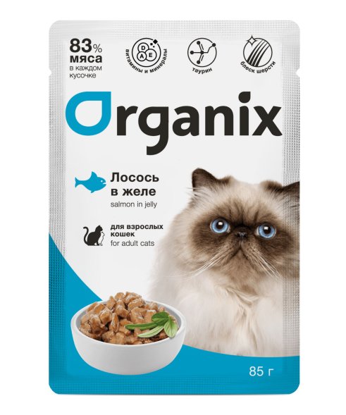 Organix - Паучи для взрослых кошек, Лосось в желе, 85 гр