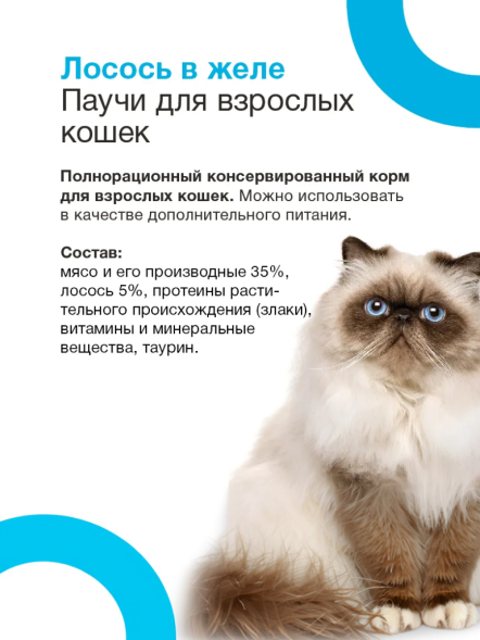 Organix - Паучи для взрослых кошек, Лосось в желе, 85 гр