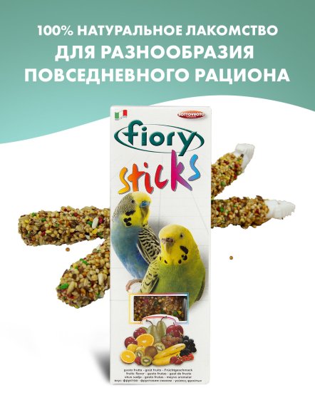 Fiory - Палочки для попугаев с фруктами, 2х30 г