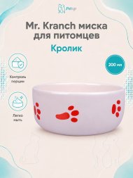 Mr. Kranch - Миска для грызунов, Кролик, 200 мл, белая