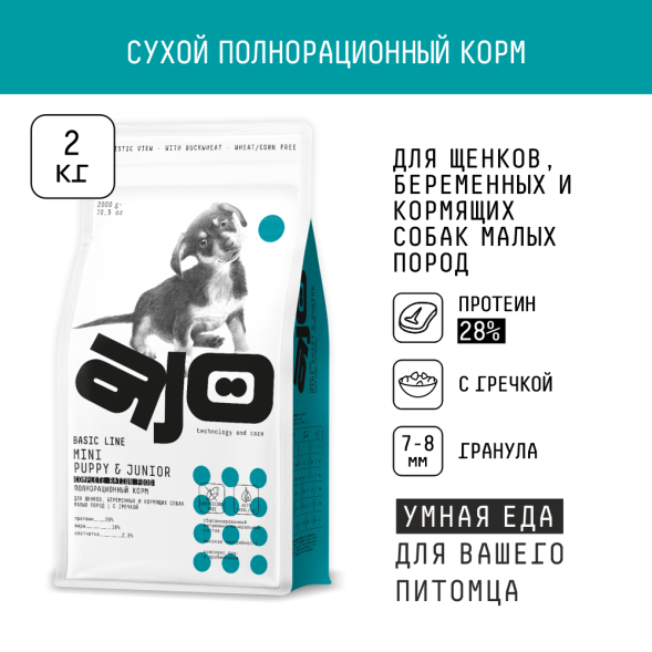 AJO Mini Puppy &amp;amp; Junior - Сухой корм для щенков маленьких пород, с Курицей и Гречкой