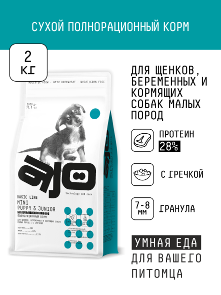 AJO Mini Puppy &amp;amp; Junior - Сухой корм для щенков маленьких пород, с Курицей и Гречкой