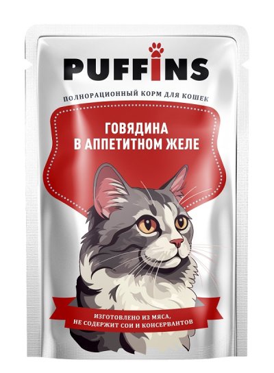 Puffins - Пауч для кошек, Говядина в аппетитном желе, 75г