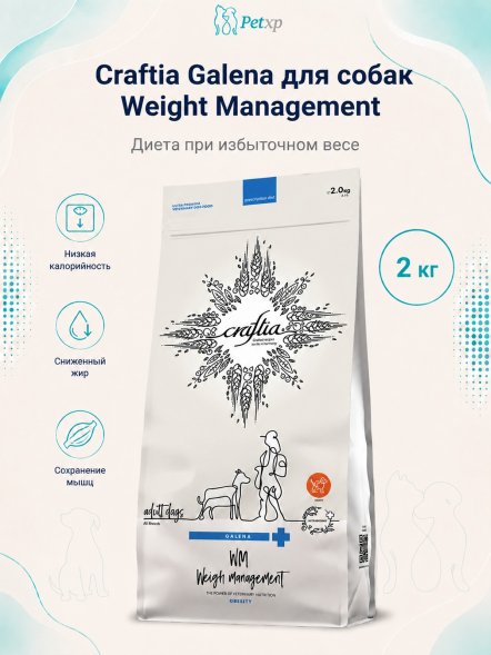 Craftia Galena Weight Management (Obesity) - Ветеринарная диета для собак, при Избыточном весе