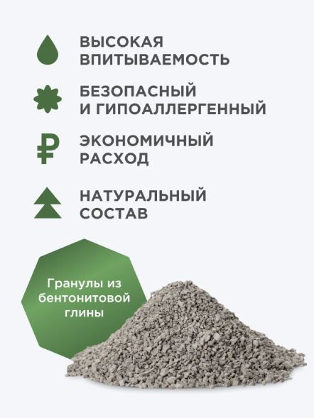 NAPKINS - Комкующийся наполнитель для кошачьего туалета, классик плюс, глиняный, 100% натуральный, без отдушки