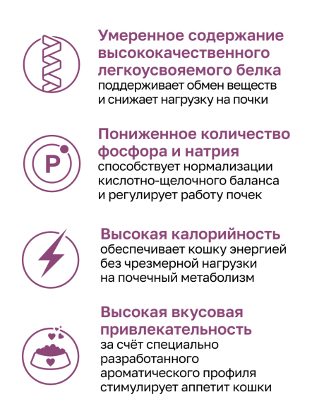 Organix Preventive Gastrointestinal - Пауч для кошек для поддержания здоровья пищеварительной системы, ветеринарный, диетический корм, 85 г