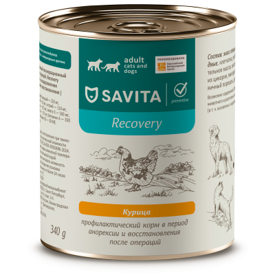 Savita Recovery - консервы для кошек и собак с курицей, Восстановление, профилактика, 340 гр