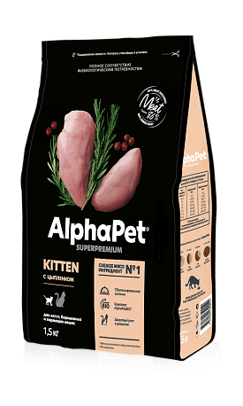 AlphaPet Superpremium - Сухой корм для котят, беременных и кормящих кошек, с Цыпленком