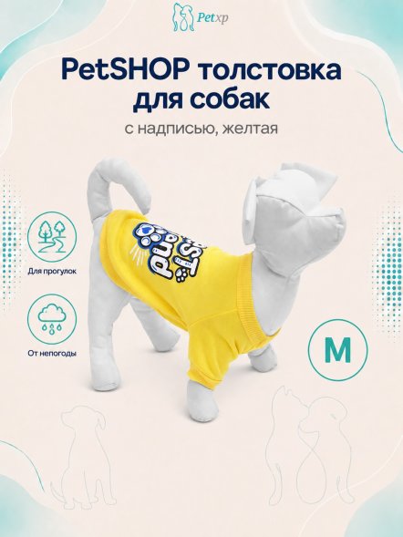 PetSHOP - Толстовка для собак, с надписью, желтая